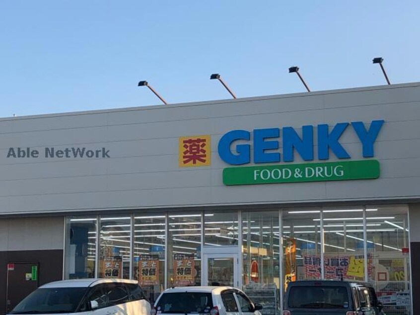 ゲンキー沢渡店(ドラッグストア)まで1448m ナティフきぬうらＮｏ．２
