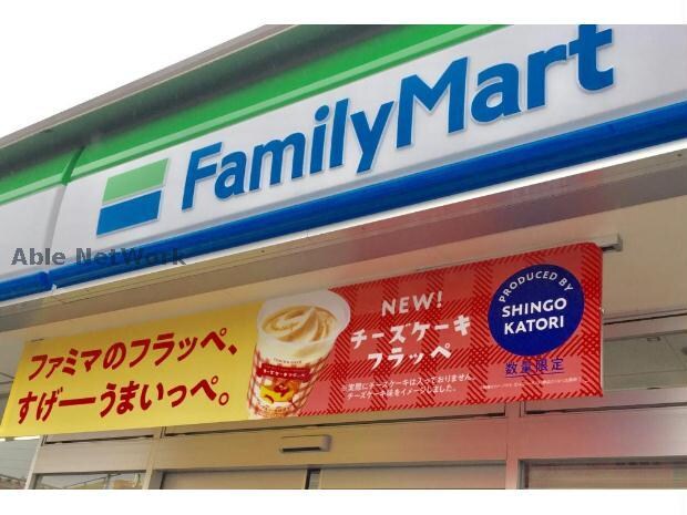 ファミリーマート碧南城山町店(コンビニ)まで306m グランソレイユ城山