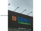 ゲンキー二本木店(ドラッグストア)まで476m グランソレイユ城山