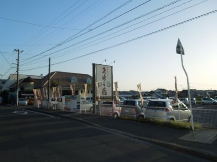 東道後温泉 久米之癒まで482m ディアス東山・