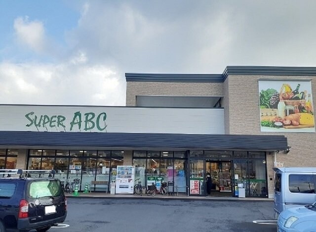 スーパーＡＢＣ平井店様まで700m エアリーヴィラＮ