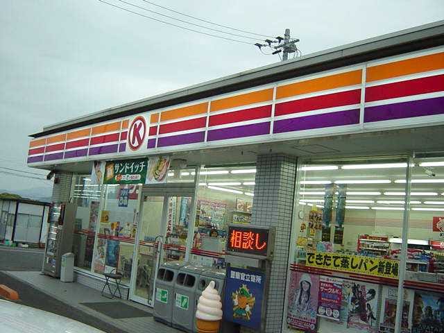 サークルK松山北久米店まで253ｍ カーサ・セン
