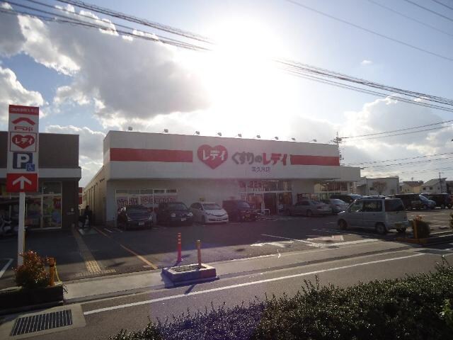レデイ薬局南久米店まで1,028ｍ カーサ・セン