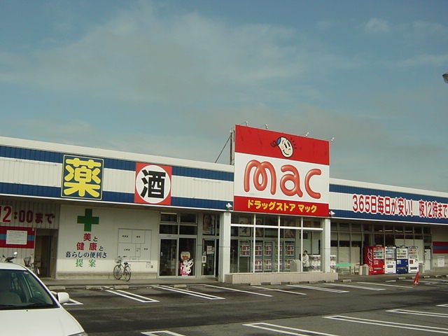 mac松山久米店まで1,326ｍ カーサ・セン