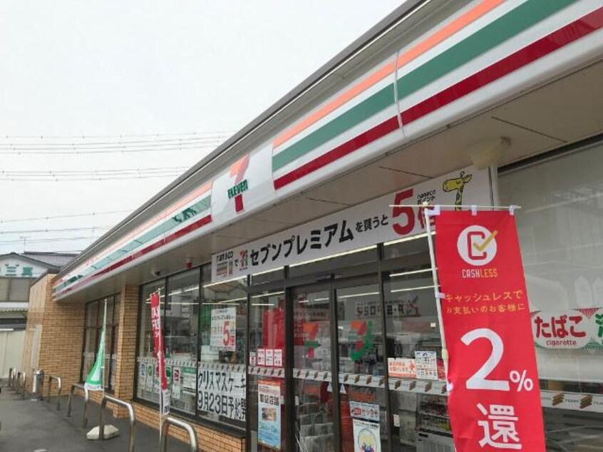セブンイレブン松山湯渡町店まで270ｍ ボンヌール・リガシー