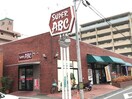 SUPER　ABC道後南店まで330ｍ ボンヌール・リガシー