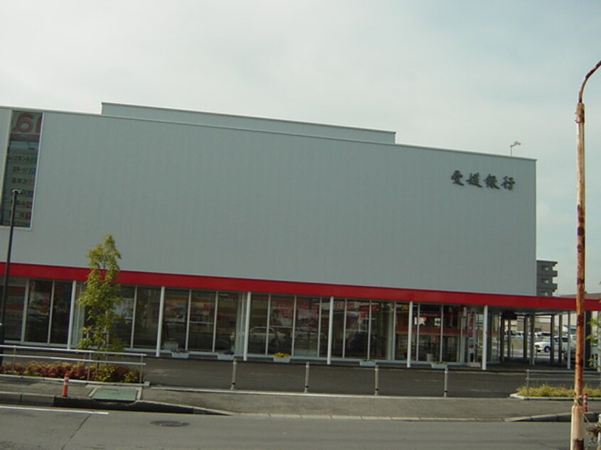 伊予銀行新立支店まで990ｍ ボンヌール・リガシー