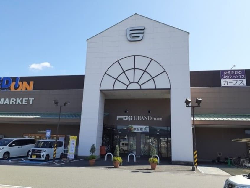 フジグラン重信店様まで1400m ハウス　クレメント　Ａ