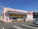 ひまわり牛渕店様まで300m ハウス　クレメント　Ａ