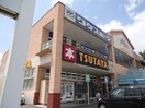 TSUTAYA松山平井店まで543ｍ グランチェスタ鷹子