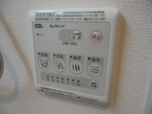 浴室乾燥機リモコン グランチェスタ鷹子