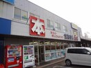 宮脇書店WITH21（書店）まで528ｍ スカイピアＪＭ