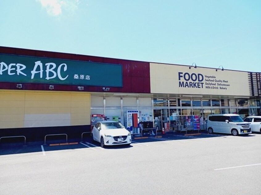 スーパーＡＢＣ桑原店様まで550m サンパティーク