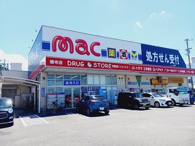 ｍａｃ畑寺店様まで650m サンパティーク
