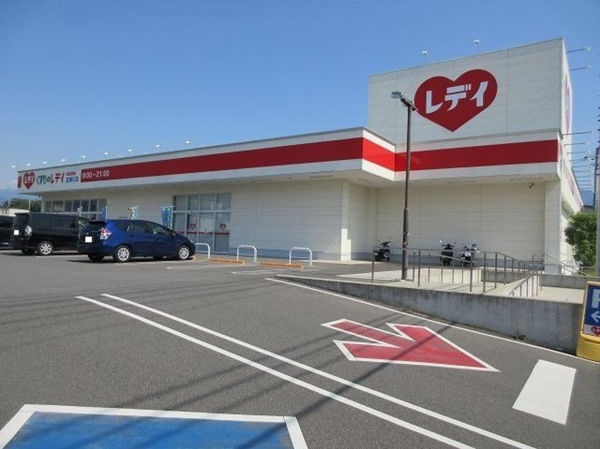 くすりのレデイ志津川店様まで230m フェリーチェ　Ⅰ