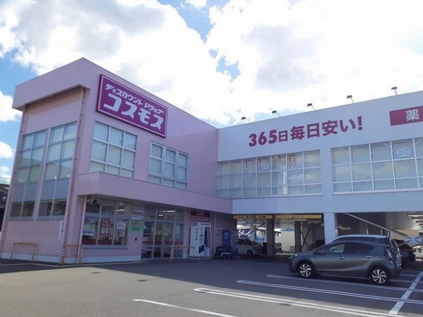 コスモス井門店様まで850m リヴァーパークⅡ　Ｃ