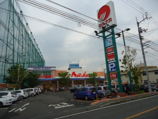 マルナカ小坂店まで1,408ｍ ルミナス立花