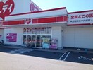 くすりのレデイ鷹子店様まで900m ル　トワ　ヴェールＢ