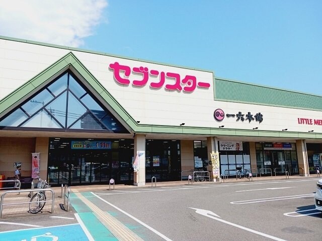 セブンスター石井店様まで760m グルニエ　ドール　Ⅱ