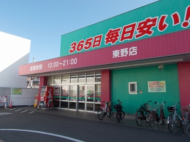 コスモス東野店様まで850m ココ・クレール