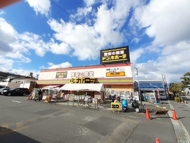 ドン・キホーテ松山店様まで550m シティ森