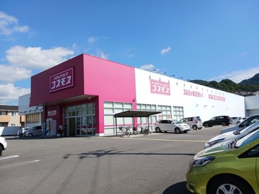 コスモス砥部店様まで1000m シャルマン北川毛Ａ