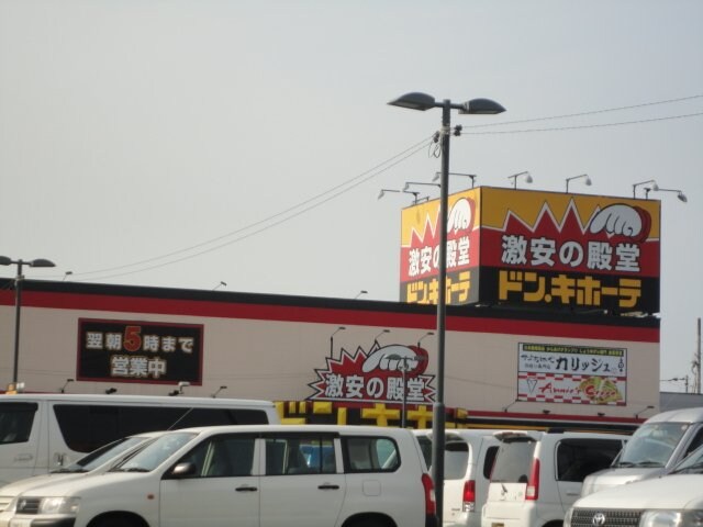 ドン・キホーテ松山店（ディスカウントショップ）まで979ｍ プラムガーデンMary