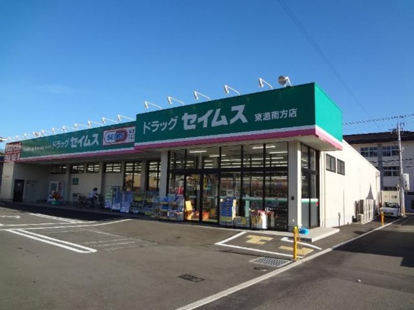 ドラッグセイムス東温南方店まで302ｍ ヴィラ田中C