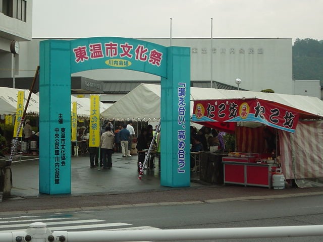 東温市役所川内支所まで543ｍ ヴィラ田中C