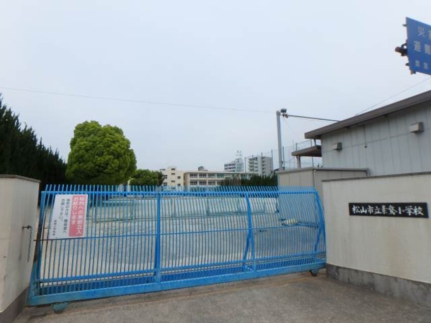 素鵞小学校 1560m セントラルハイム壱番館・