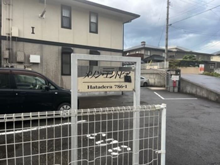  メゾン・エントピアⅠ・