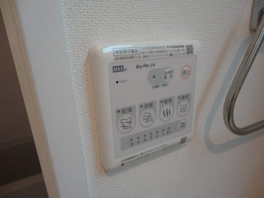 暖房乾燥機操作盤 プランドールたちばな