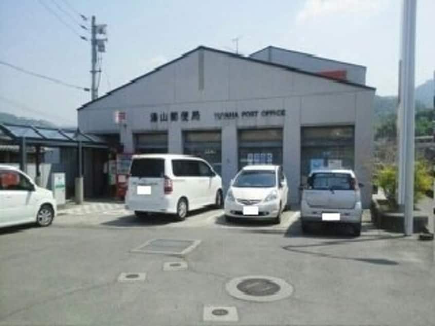 湯山郵便局様まで550m グランド・ルー　Ⅱ