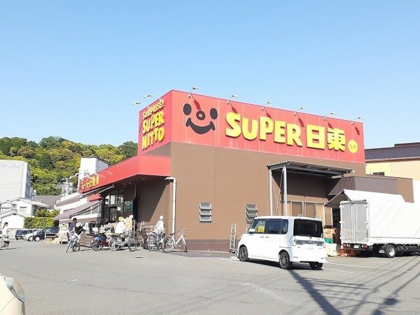 スーパー日東久米店様まで750m クレメント　Ⅲ