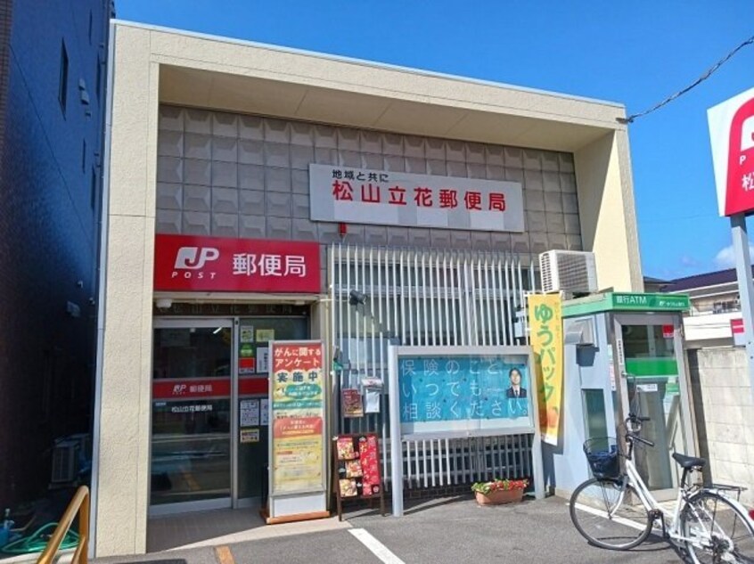 立花郵便局様まで550m 仮）立花６丁目アパート