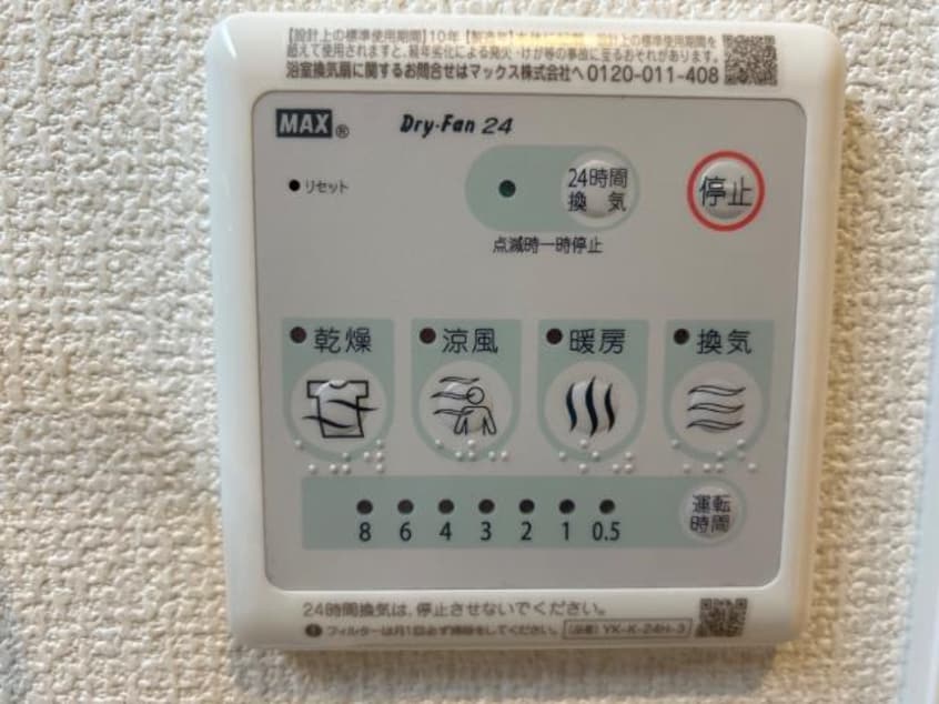 室内設備 ユーロピュア　西山