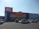 ケーズデンキ 松山藤原店(電気量販店/ホームセンター)まで1344m プレステージAC・