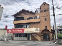 くりたビル