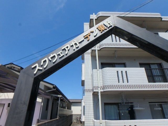 エントランス部分 スクウェアガーデン東野・