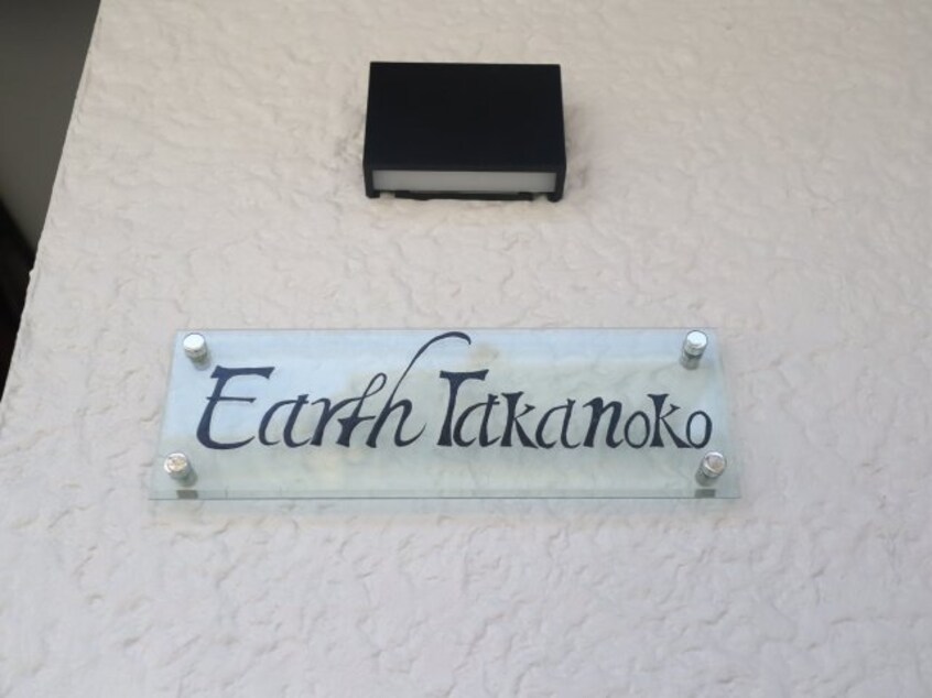  Earth Takanoko