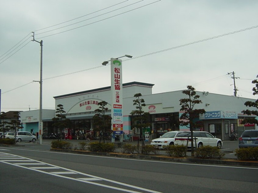 松山生協川上店（スーパー）まで858ｍ プランドール・カネキB棟