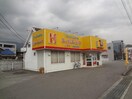 ほっかほっか亭川内店まで1,519ｍ プランドール・カネキB棟