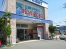 マルナカ平井店様まで250m ＣＲＥＳＴＡＬＬ　ＫＢ