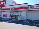 くすりのレデイ鷹子店様まで600m ＣＲＥＳＴＡＬＬ　ＫＢ