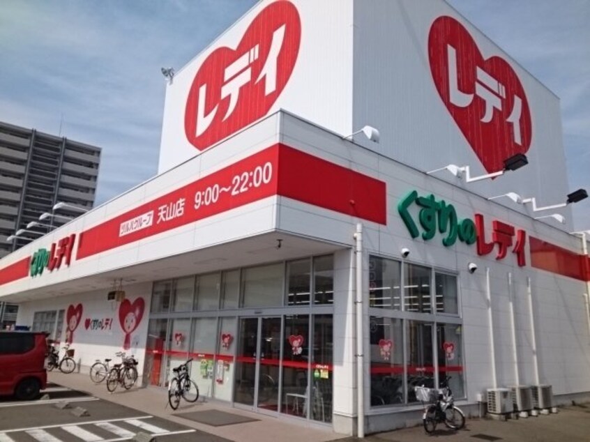 くすりのレデイ天山店様まで1200m ア・ラ・モード小坂Ｂ