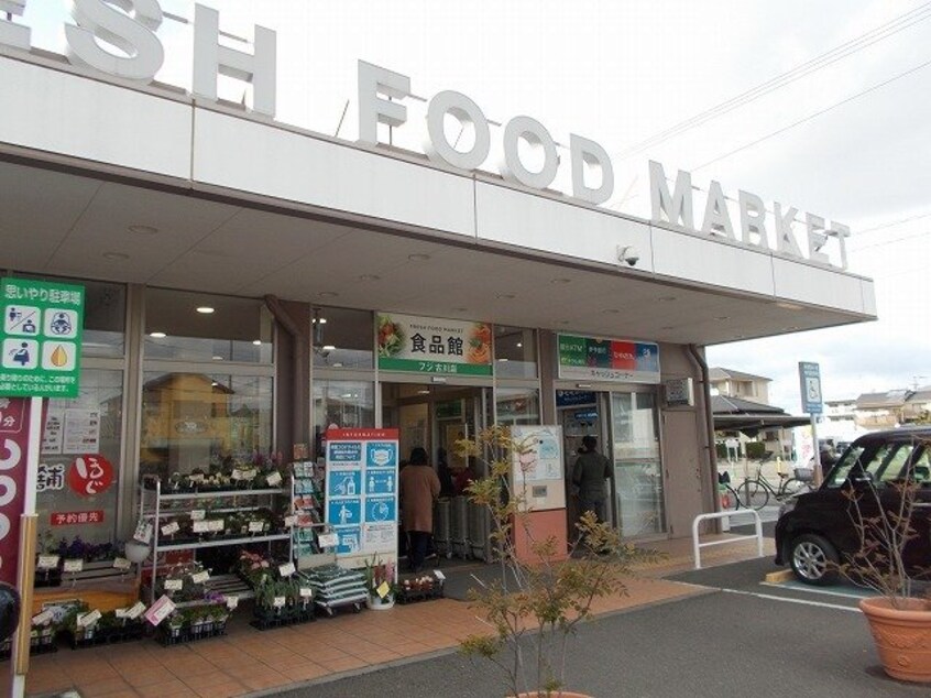 フジ古川店様まで500m リトモ　フェリーチェ　Ⅰ