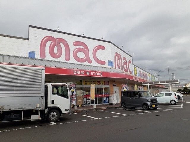 ｍａｃ砥部店様まで1300m コンフォート麻生
