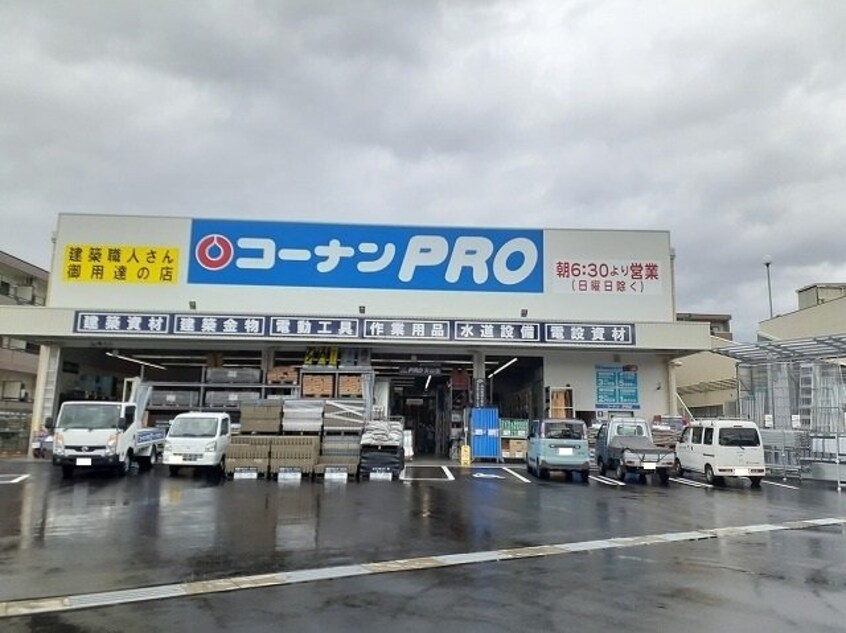 コーナンＰＲＯ天山店様まで700m プリムローズ小坂
