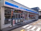 ローソン中村４丁目店様まで550m プリムローズ小坂