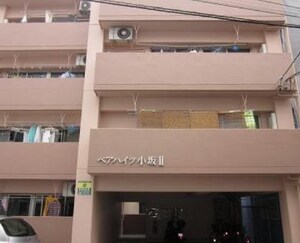 ペアハイツ小坂Ⅱ
